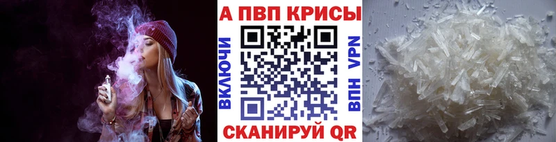 A PVP кристаллы  даркнет сайт  Ленск 