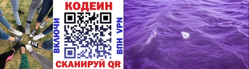 Кодеин напиток Lean (лин) наркошоп Ленск