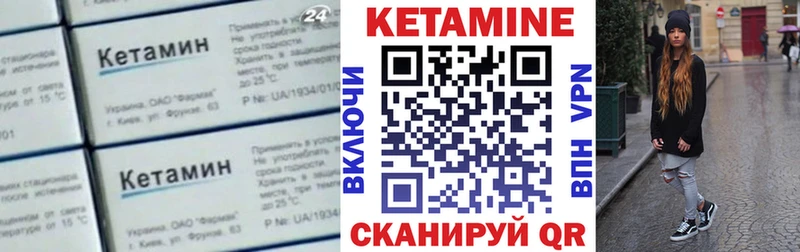 закладки  Ленск  КЕТАМИН ketamine 