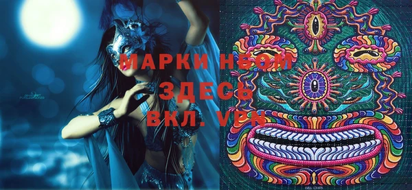 марки nbome Дмитровск