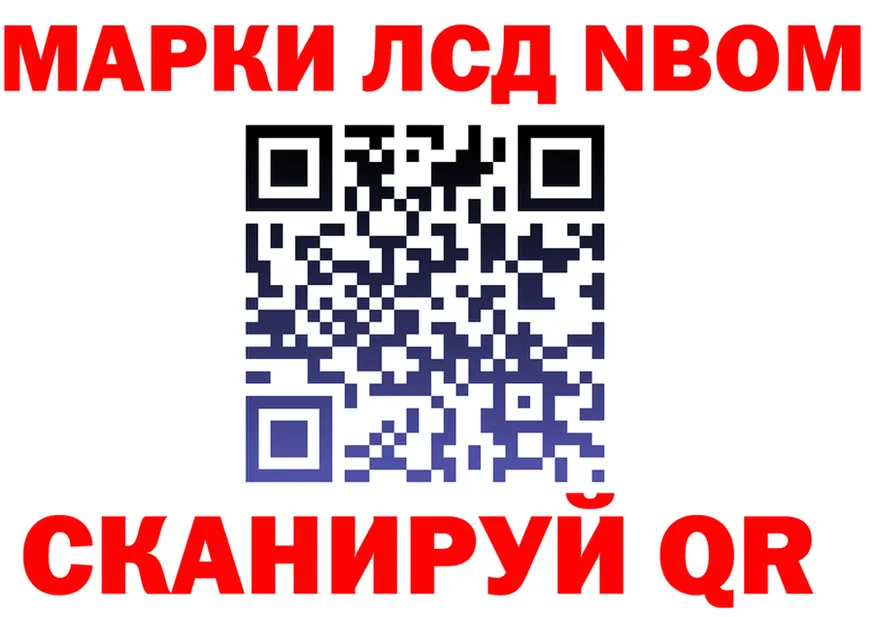 Марки NBOMe 1,5мг ссылка даркнет hydra Ленск