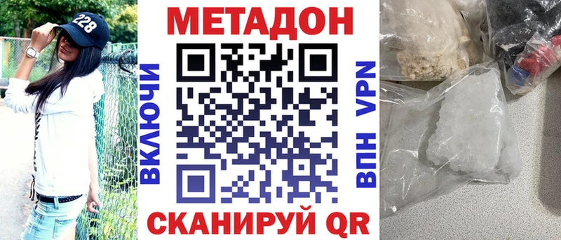 МЕТАДОН белоснежный ОМГ ОМГ ссылка Ленск