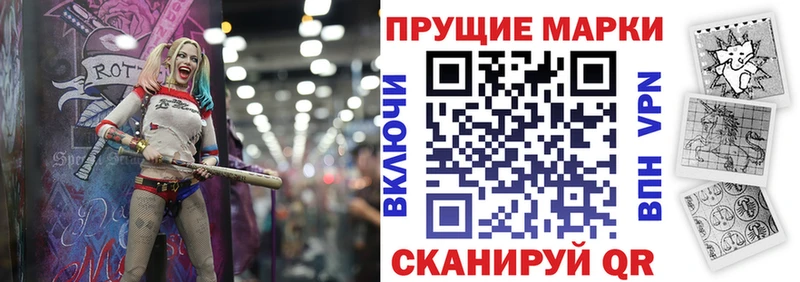 Марки N-bome 1,8мг купить сайты Ленск
